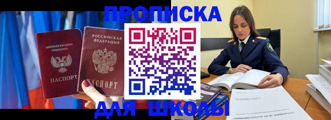 купить прописку в Петушках