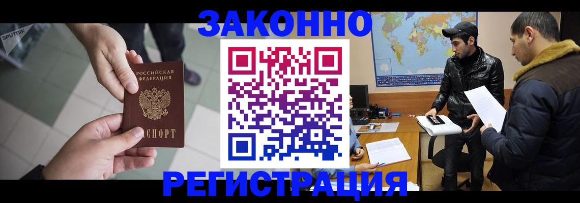 прописка в Петушках