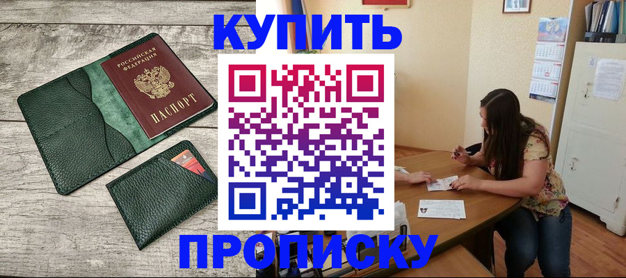 временная регистрация для школы в Петушках