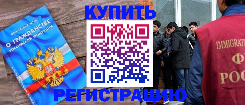 купить прописку в Петушках