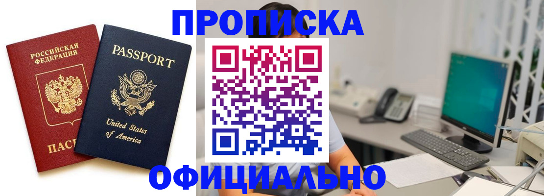 прописка гарантия в Петушках